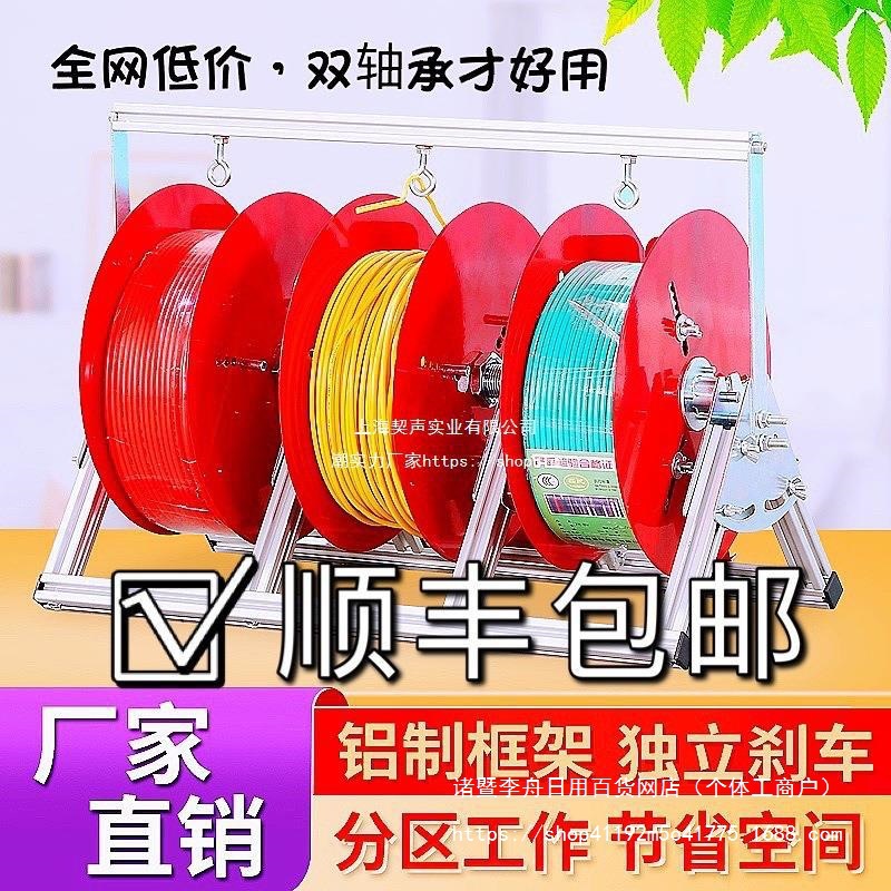 电线放线架不锈钢放线器放线盘放线折叠BV线三线多线电工工具其它