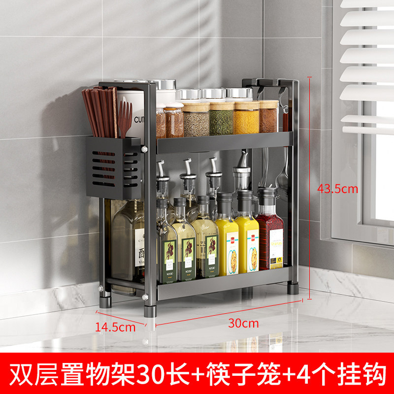 일본식 양념장 2단 30CM