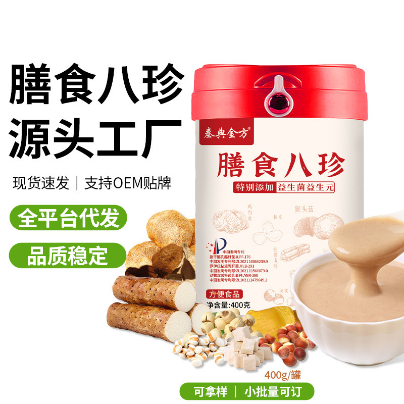 Dietary Eight Treasures Powder Without Added Sugar, Prebiotics, Nutritious Breakfast Meal Replacement Powder, 400g Canned, with Chinese Yam and Poria