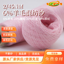 �A֮�ż���Դ�^���S���l����6��ëɫ���F؛2/45NM 6%��ë�켏��