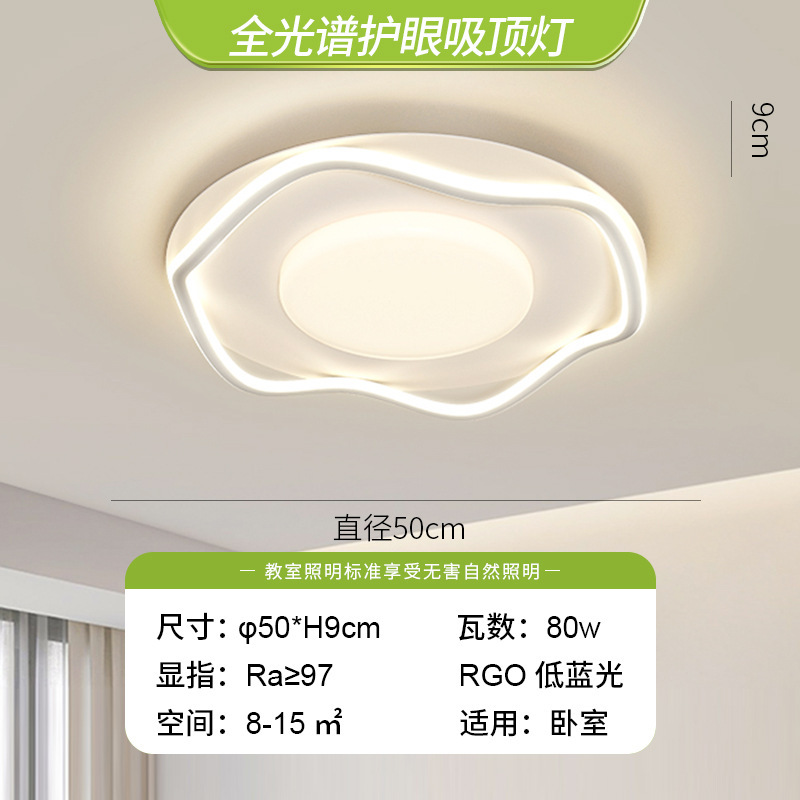 Luz de techo de la sala de estar de viento de crema moderna y minimalista de protección de los ojos de la atmósfera led dormitorio luz principal nueva lámpara de paquete de toda la casa