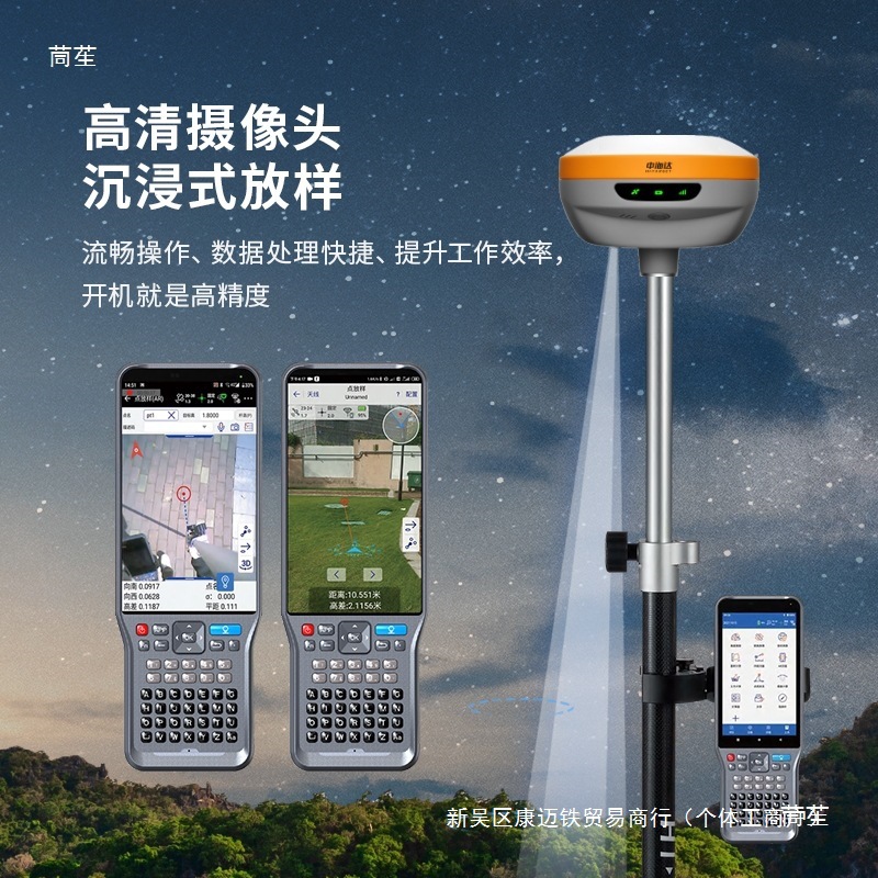 中海达(HI-TARGET)rtk测量仪GPS卫星定位工程放样土方面积测绘
