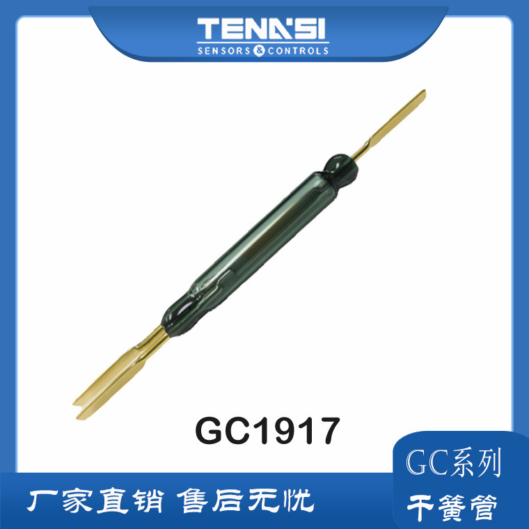 磁簧管 GC1917高压干簧管高电压转换型干簧管 COMUS干簧管