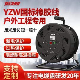 线盘;配电箱;卷管器