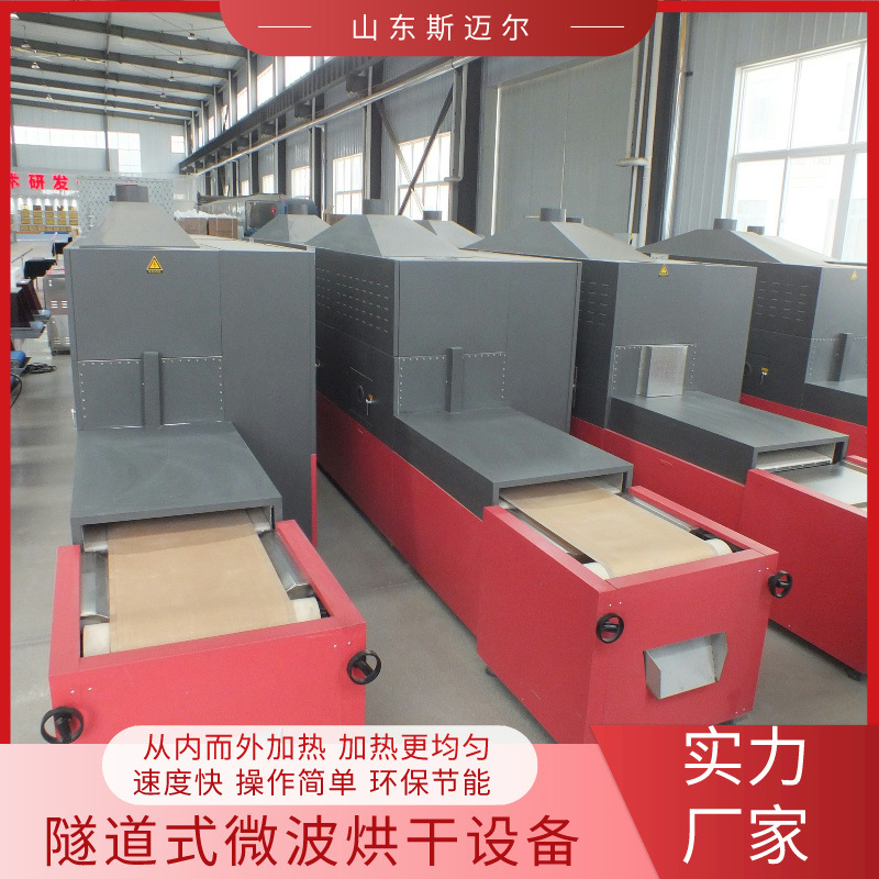 原厂出售微波猪皮膨化设备 工业肉类脱脂设备 隧道式猪皮膨化机