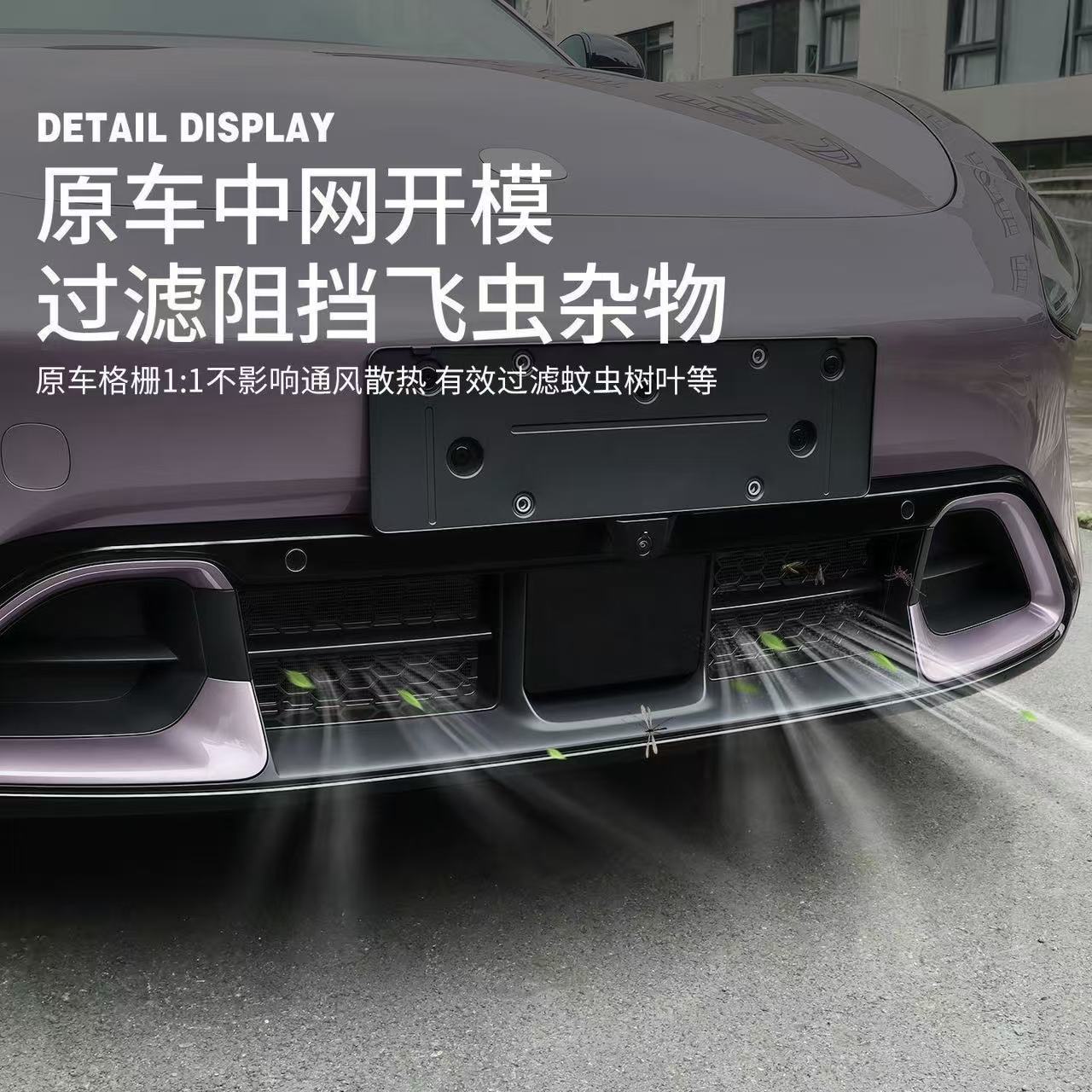 Suitable for 26 Models of Xiaomi Su7 Anti-Insect Net, Front Grille, Water Tank, Air Conditioning Intake Dust-Proof and Lint-Proof Modification Accessories