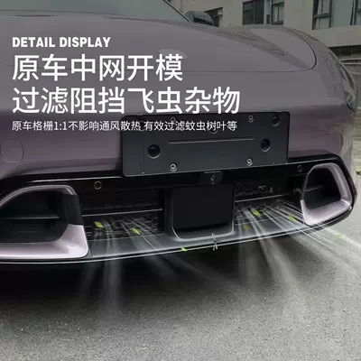 Tank, Air Conditioning Intake Dust-Proof and – Automobile anti-insect net