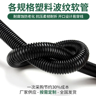 PP波纹管软管聚丙烯阻燃波纹管pe保护管PA可开口塑料穿线波纹管