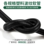开口阻燃穿线塑料波纹管