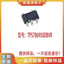 全新原装  TPS7B6950DBVR 丝印ZAZT 低压差线稳压器 SOT23-5 直拍
