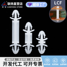 联扬 LCF双头尼龙隔离柱 PC板间隔柱 扣式绝缘隔离柱飞机型支撑柱