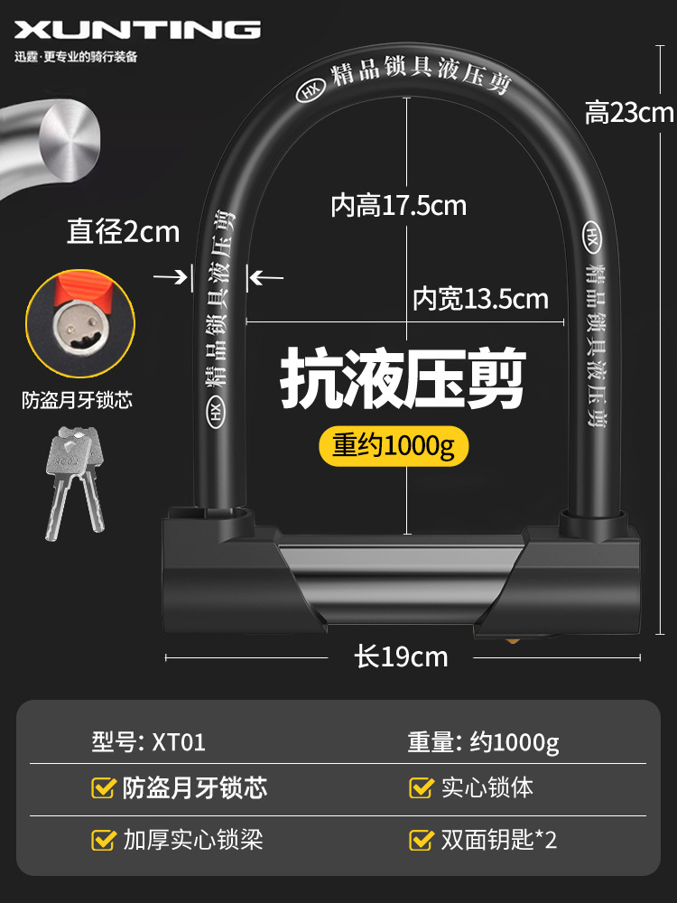 Vehicle, Motorcycle, Motuoche Motorcycle Lock - crescent-anti-theft-lock-core-weight-1000g-anti-shear-25-tons