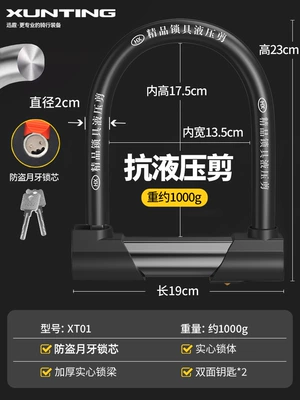 for Electric Motorcycles, Bicycles, Motorcycle Lock - crescent-anti-theft-lock-cylinder-weighs-1000g-shear-resistance-25-tons