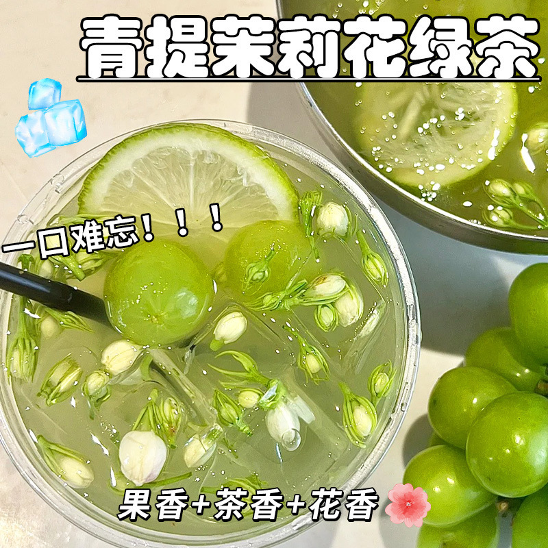 Jasmine Tea Green Tea Jasmine Green Tea Oolong Tea Strong Flavor Special Fruit Grade Popular Drink Girls Cold Brew Tea Bag