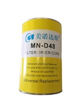 美諾制冷MN-D48過濾芯 制冷機組過濾筒干燥吸氣濾芯D48干燥過濾芯