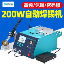白光BK3600S全自动送锡焊锡机工业电烙铁大功率脚踏出锡恒温焊台
