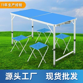 多用折叠桌;户外折叠桌椅;折叠电脑桌