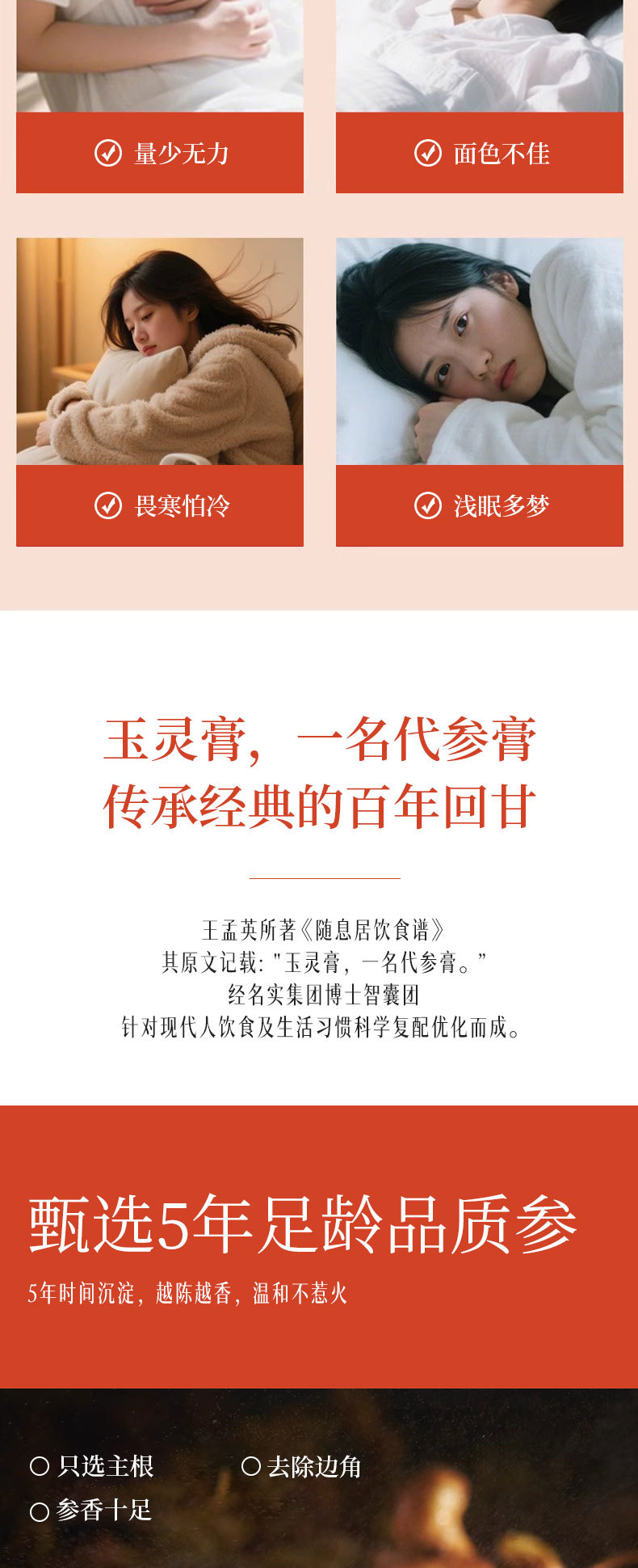 Lingzhi Yuling Gao (Reishi & Longan Herbal Paste) — Steamed TCM Nourishing Paste, 220g key features
