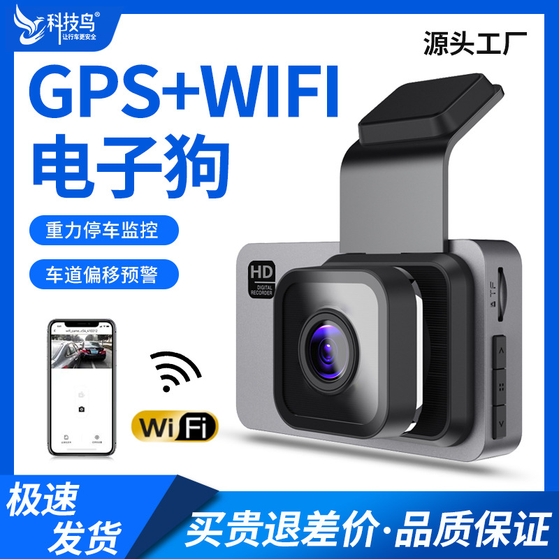 汽车载WiFi行车记录仪高清夜视电子狗一体机双镜头倒车影像DVR