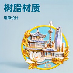 【樹脂素材】上海文化クリエイティブ オリエンタルパール外灘 ネットセレブ旅行土産 都市冷蔵庫マグネット