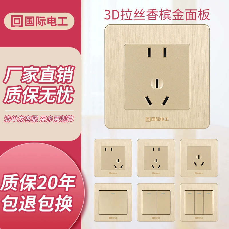 International electrical switch socket panel perforated 86 wall concealed five-hole USB socket 16a air conditioning socket household