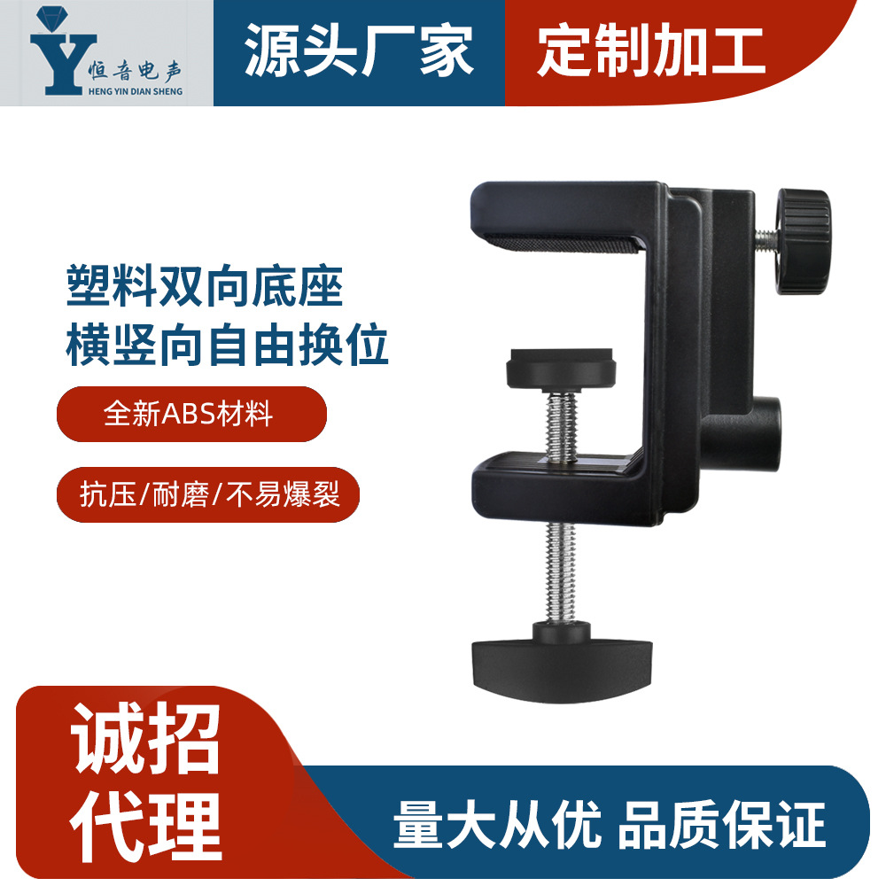New hot plastic two-way base I-clip mobile phone tablet lazy cantilever bracket desktop bedside dual-use clip