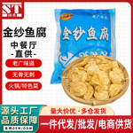 胜利宝顺德鱼腐广东特产罗定金纱商用冷冻皱纱鱼腐泡500g火锅食材