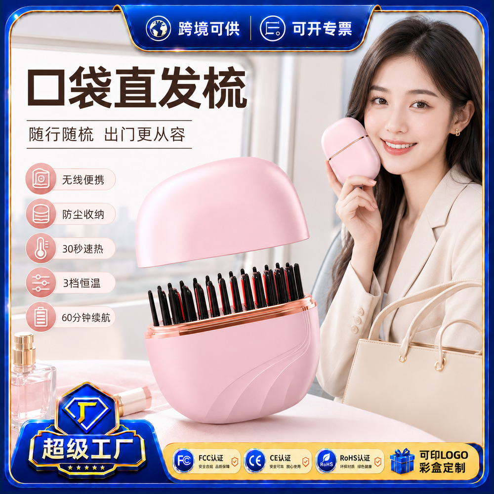 Cross-Border Wireless Hair Straightening and Curling Comb, Multifunctional Mini Pocket Hair Straightener, Portable Mini Electric Hair Styling Comb