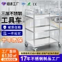 物料防静电移动三层工具车
