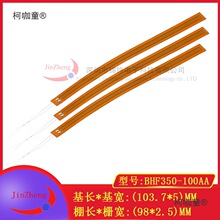 应变片BHF350-100AA 箔式应变计电阻式350欧压力称重传感器麦太保