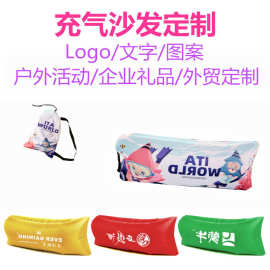 定制logo户外便携式野营懒人充气沙发水上沙滩草地公园空气床沙发