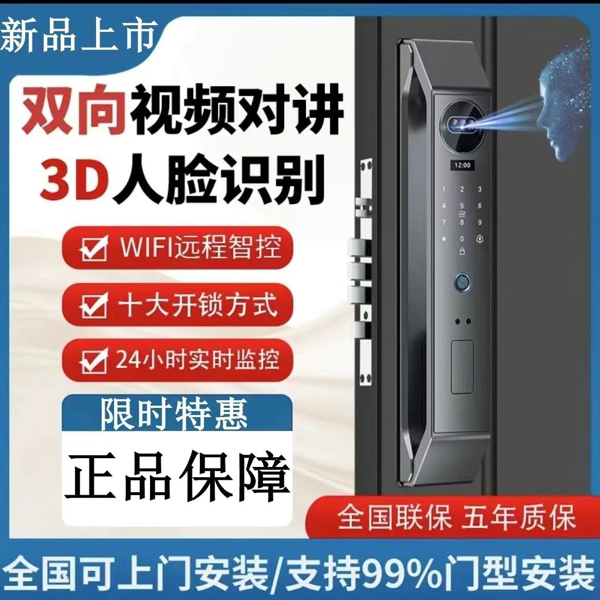 【首单直降】凯迪仕3D人脸识别锁指纹全自动密码电子防盗智能门锁