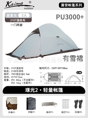 Zhuo Guang Ultra Light Hiking: Avtomobil dam çadırları - morning-mist-gray-2-person-skirt210t-polyester-rainproof-aluminum-pole-1-2-people