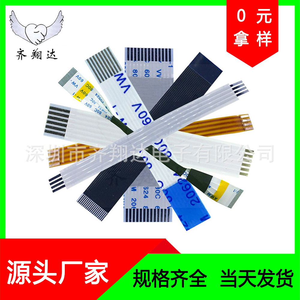 FPC/FFC flexible cable 0.5mm/1.0mm pitch 4p-60p length…