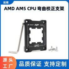 ��XCPU�������۾�AM5ƽ̨AM5�̶��۾� ��Ҏ�̶���� ȫ�X����