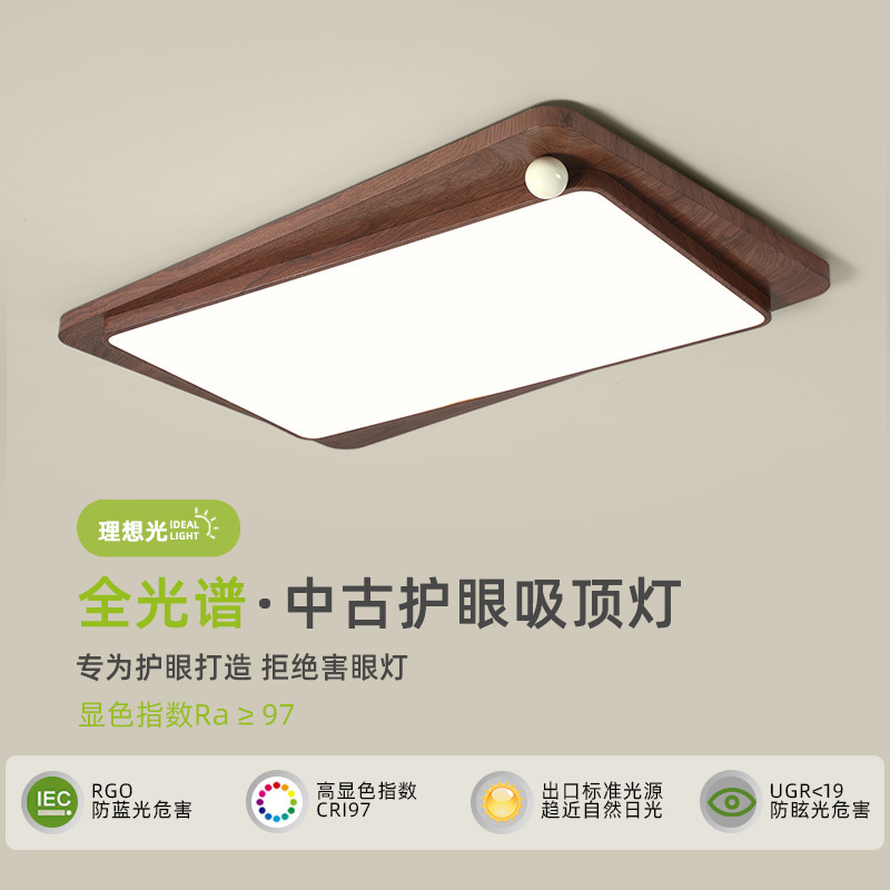 Luz principal de la sala de estar 2025 nueva lámpara de dormitorio de color de madera de nogal nuevo estilo chino protección ocular de espectro completo lámpara de techo de estilo antiguo