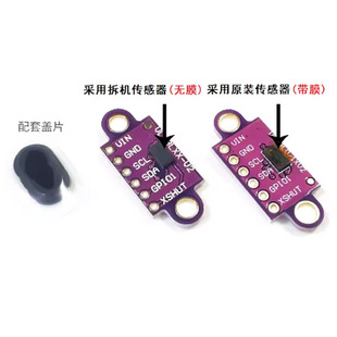 VL53l0X V2 Laser Distance Measuring Original Sensor Module ToF Time Range Measuring Matching Optical Cover