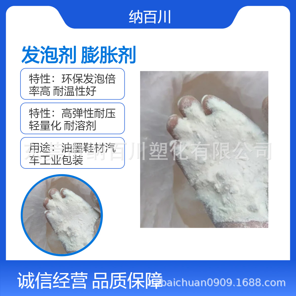 韩国东进膨胀剂 微球发泡剂 215D 吹气PVC泡孔细腻均匀 倍率高