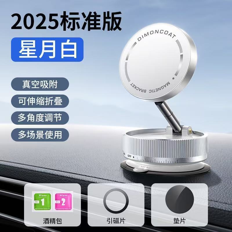 2025跨境真空吸盘车载磁吸支架K10强磁360°旋转折叠手机车载折叠|undefined