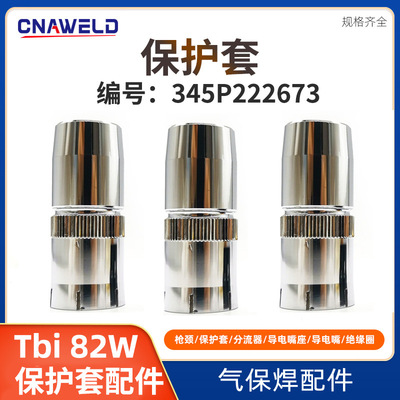 TBI TBI82W robot automatic smart cover 345P222673/345P322673/345P121673