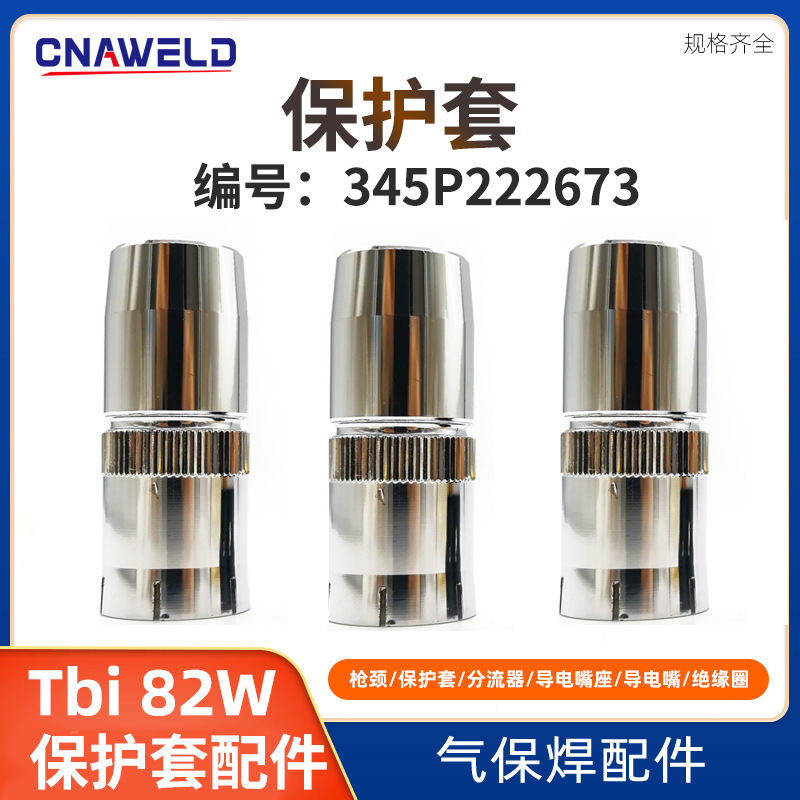 TBI TBI82W robot automatic smart cover 345P222673/345P322673/345P121673