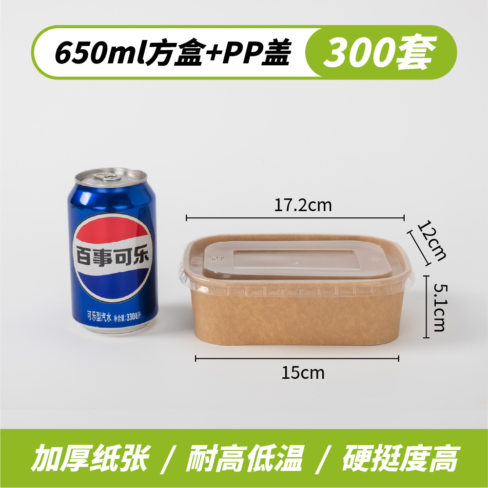 商用卸売り使い捨てクラフト紙ボウル包装箱軽食果物外食弁当箱分解性製品蓋付き