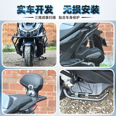 Motorcycle bumper, Longxin Wuji SR250GT bumper