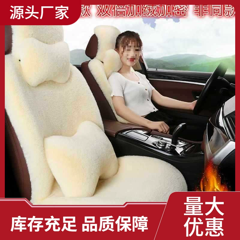 Автомобильная подушка Зимняя богиня рекс кролик плюшевая шерстяная подушка сиденья зимой теплая нескользящая и толстая сетка красная коврик