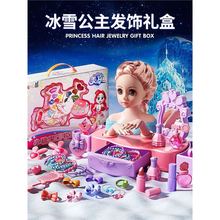 芭莎化妆娃娃可梳头模小女孩儿童玩具装扮公主玩偶生日礼物编扎发