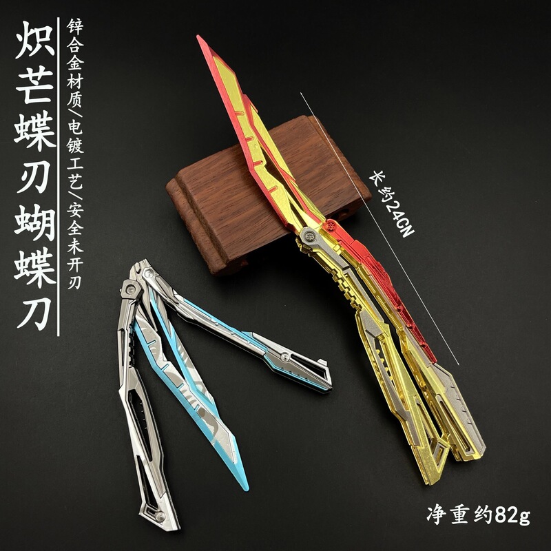 Cf Crossfire Peripheral: Radiant Butterfly Blade Alloy Foldable Model Toy Metal Figurine Same as Real Item
