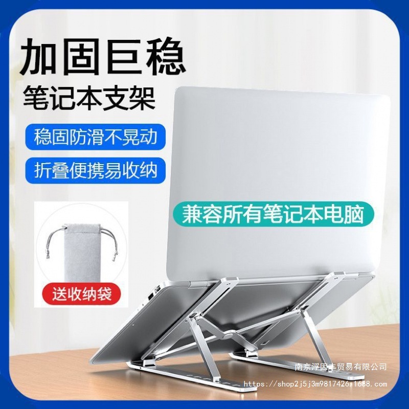 soporte de computadora portátil disipación de calor elevación portátil multifuncional ajuste de soporte de carga soporte estable universal