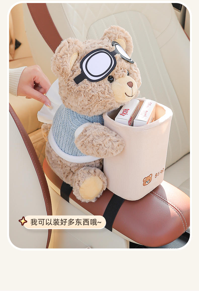 Car Tissue Box Trash Can Two-in-One Creative Car Armrest Box Paper Box Cute Internet Celebrant Car Interior Supplies