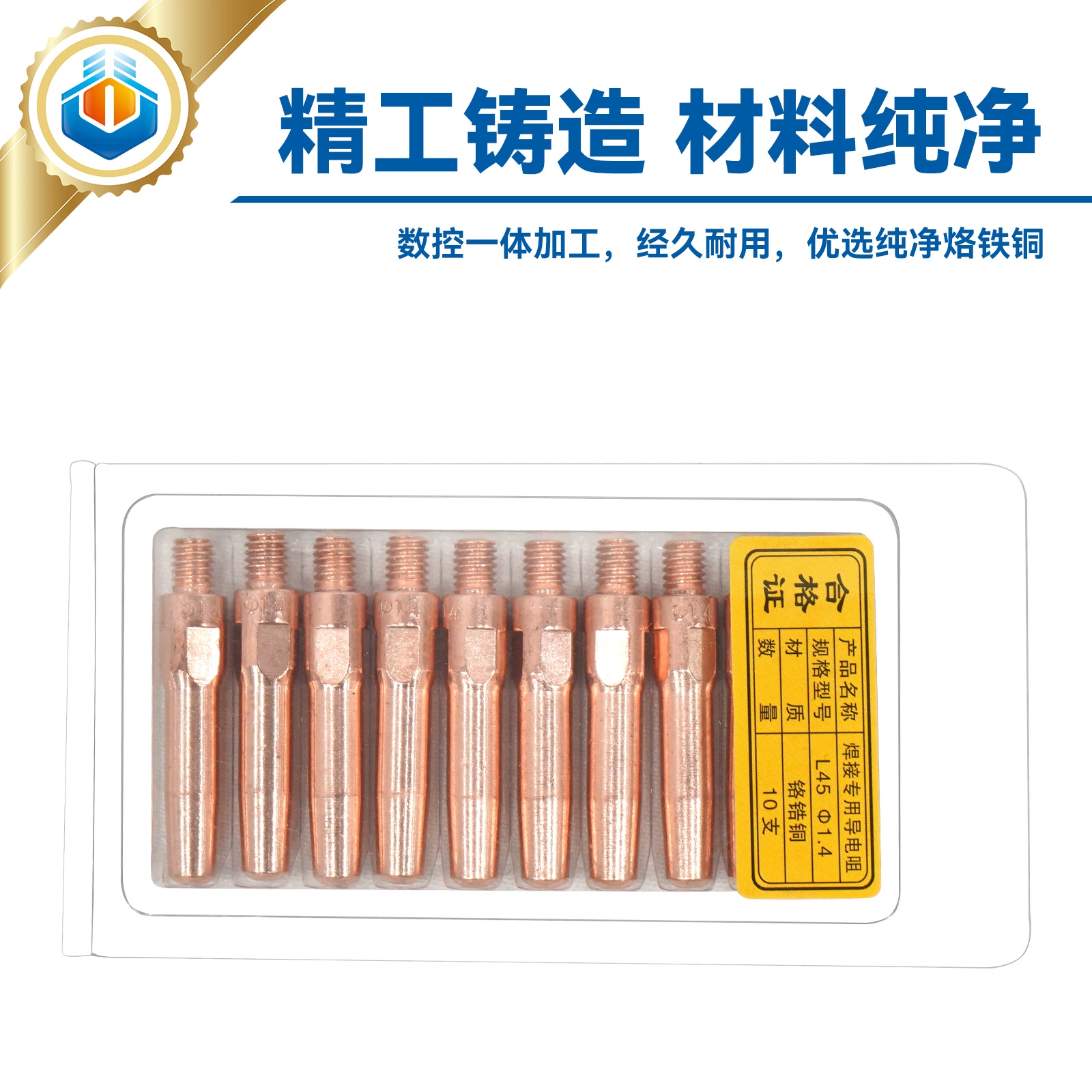 Second-proof welding gun conductive nozzle conductive nozzle chrome zirconium copper wire feed nozzle Panasonic 8.8*45*1.4 gas welding gun accessories