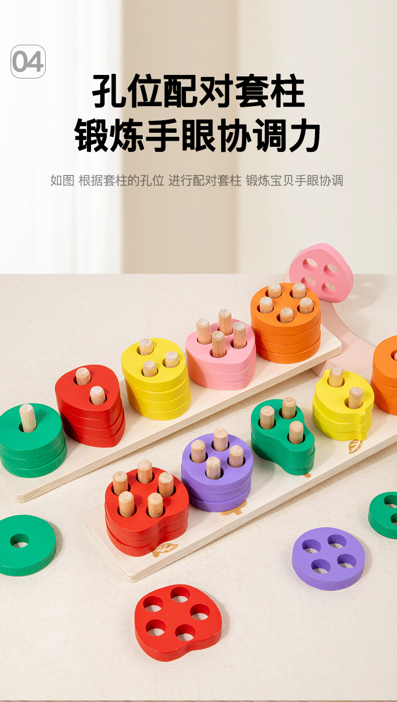 果蔬套柱积木_05.jpg